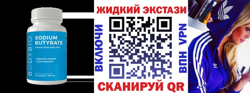OMG онион  даркнет сайт  дарк нет состав  БУТИРАТ оксибутират  Нижний Новгород 
