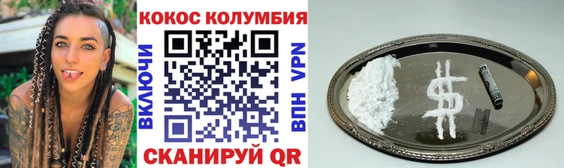 Cocaine Колумбийский  mega вход  Нижний Новгород  цены  