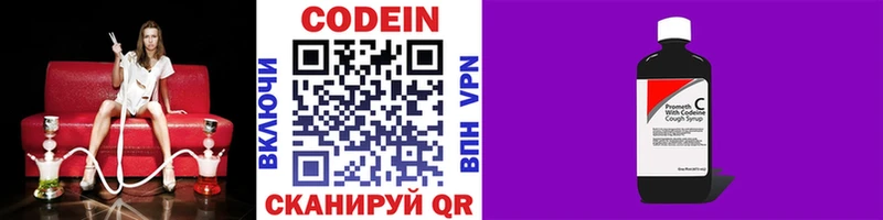 закладки  Нижний Новгород  MEGA вход  Кодеин Purple Drank 